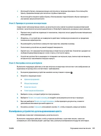 Страница 115