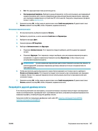 Страница 117