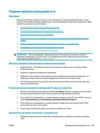 Страница 119