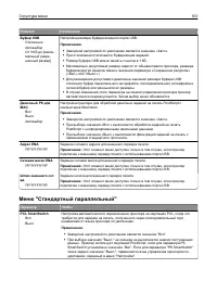 Страница 103