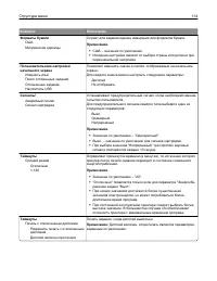 Страница 114