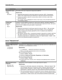 Страница 118