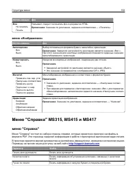 Страница 132