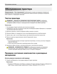 Страница 143