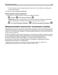 Страница 144