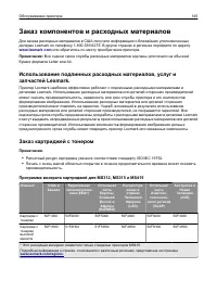 Страница 145