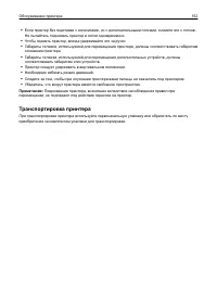 Страница 152