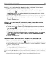 Страница 158