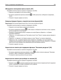 Страница 159