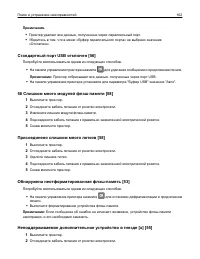 Страница 162