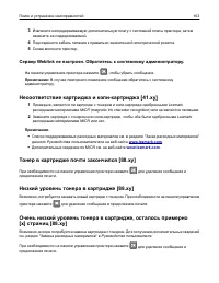 Страница 163