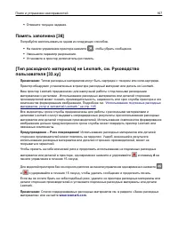 Страница 167