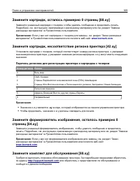 Страница 169