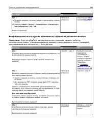 Страница 183