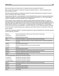 Страница 208