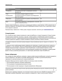 Страница 212