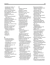 Страница 220