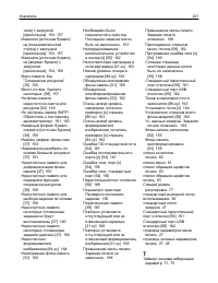 Страница 221