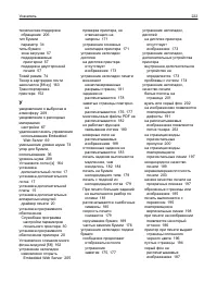 Страница 222