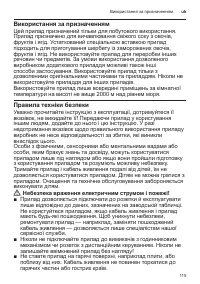 Страница 115