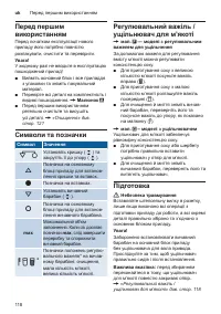 Страница 118