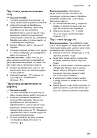 Страница 119