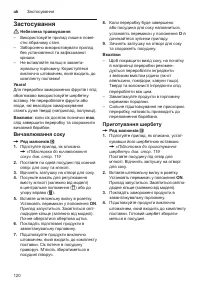 Страница 120