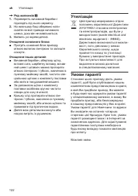 Страница 122