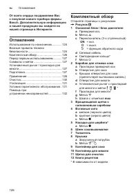 Страница 126