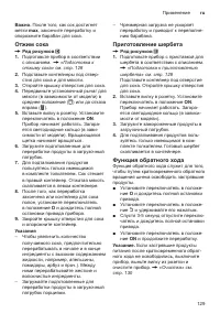 Страница 129