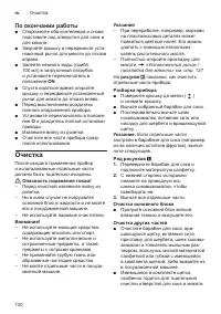 Страница 130