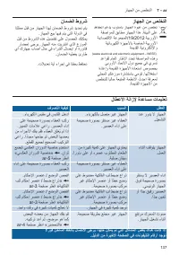 Страница 137