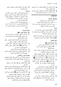 Страница 139