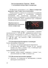 Страница 12