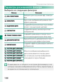 Страница 120