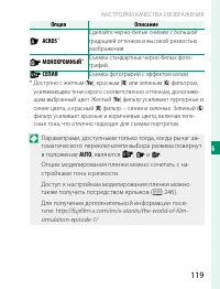 Страница 139