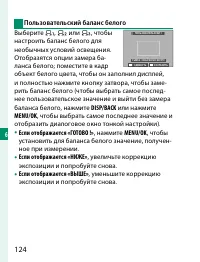 Страница 144