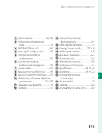 Страница 195