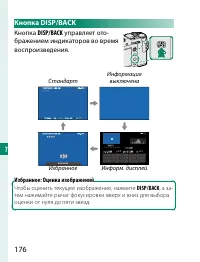 Страница 196