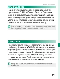 Страница 213