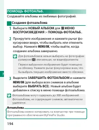 Страница 214