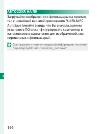 Страница 216