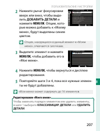 Страница 227