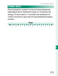 Страница 233