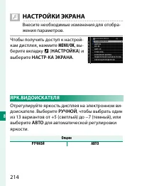 Страница 234