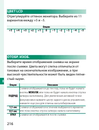 Страница 236