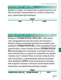 Страница 237