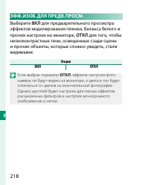 Страница 238