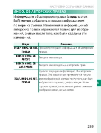 Страница 259