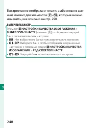 Страница 268